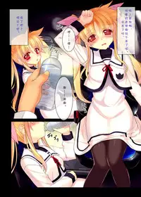 [Studio Himawari (Himukai Kyousuke)] Nijigen Do-Shirouto Musume Nama Nakadashi 1 Fate-chan *9 sai (Mahou Shoujo Lyrical Nanoha) [Chinese] [靴下汉化组] [Digital]
