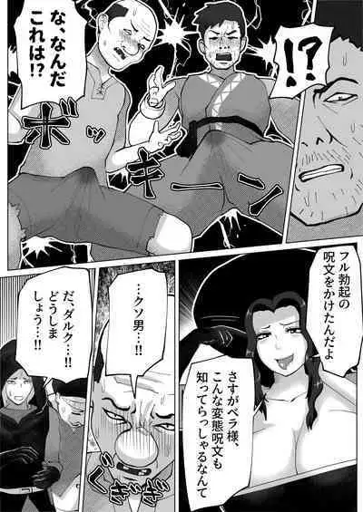 Irekae no Tsue wo Te ni Ireta!