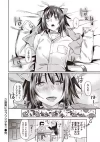 Hatsukoi yori Kimochi Ii - Feels so good than my first love | 比起初戀還要更舒服