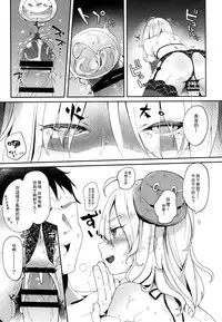 (C89) [Kedama Gyuunyuu (Tamano Kedama)] Boku no Osanazuma (Touhou Project) [Chinese] [草根妖怪漢化組]