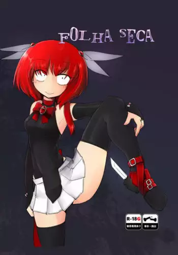（C104）[Foxtail (sakifox)] 触手小姐的魔法少女们 [变身女主角同好会汉化]