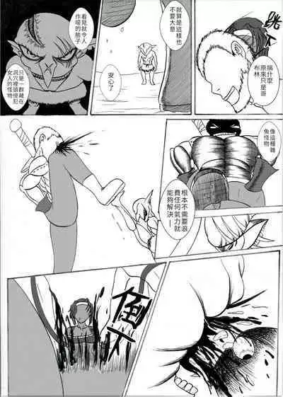哥布林傳奇2 Goblin Legend Chapter