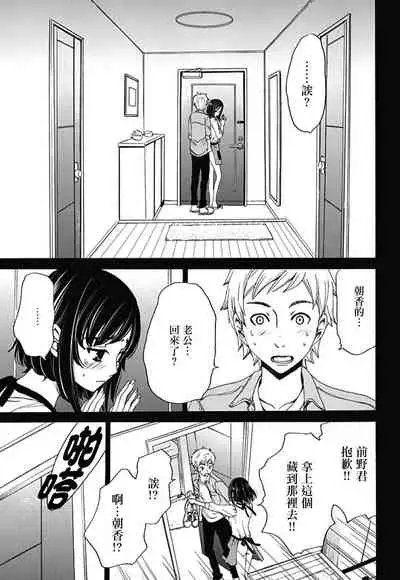 Netorase Keiyaku | NTR契约 Ch. 4