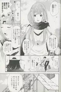 [Enoki Tomoyuki] Jisho to Skirt - She Put Down the Dictionary, then Took off her Skirt.