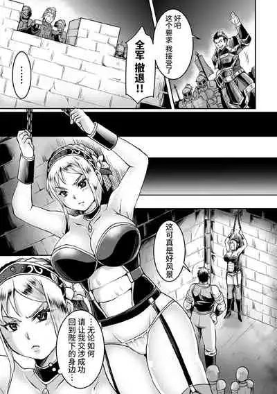 [Ketsuhiro Tom] Uragiri no Onna Kishi Aria (Kukkoro Heroines Vol. 11) [Digital] [Chinese] [羅莎莉亞漢化]