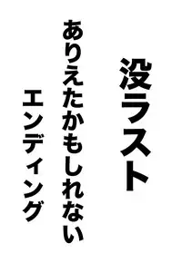 [Yanshi] Karasu no Ongaeshi