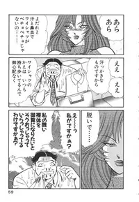 [Inui Haruka] Uruonna 3