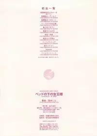 [Yuuki Shin] Bed no Shita no Joou-sama | 床底下的女王 [Chinese]