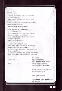 (Lyrical Magical 3) [Maho-Shinsengumi (Kouzuki Hajime)] Massive Wonders (Mahou Shoujo Lyrical Nanoha)