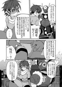 [Web再録] メタブルのエロ本２冊・他