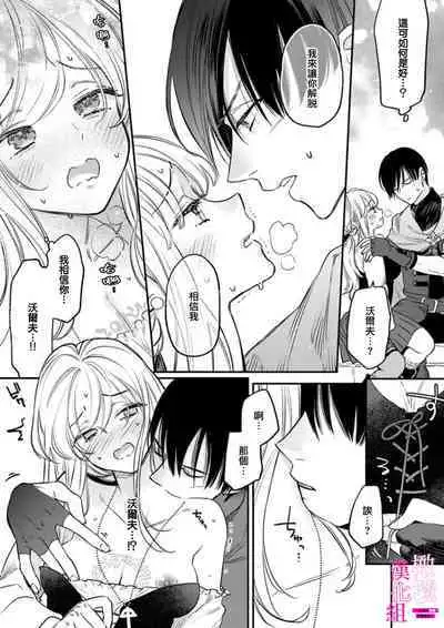 [ENVY] Zettai Ikasareru Ero Trap Dungeon ~Kokou no Kenshi-sama to Watashi no Boukenki~01-06 | 色情陷阱的地下城绝对会让你高潮的～高傲的剑士与我的冒险记～01-06 [Chinese] [橄榄汉化组]