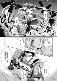 (CR35) [U.R.C (Momoya Show-Neko)] In Sangoku Musou Tensemi Gaiden (Dynasty Warriors) [Chinese] [朝着天空伸伸伸漢化]