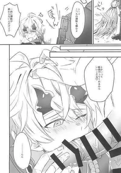 Rusuban Jouzu!