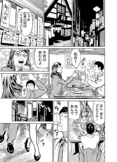 Gikei ni Yobai o Sareta Watashi wa Ikudotonaku Zecchou o Kurikaeshita 1-19