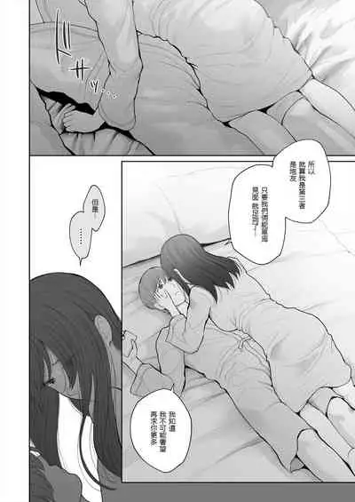 [E☆Roman Koubou (Edogawa Roman)] Hoka no Otoko to Kekkon Shitara Anata no Kodane Kureru? [Chinese] [鬼畜王漢化組] [Digital]