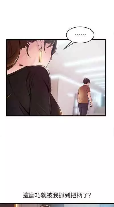 [週日] [Gyou & husky team] 弱點 1-107 官方中文（連載中）