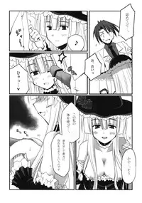 (C76) [Crea-Holic (Toshihiro)] Saba-sama no Otawamure (Umineko no Naku Koro ni)