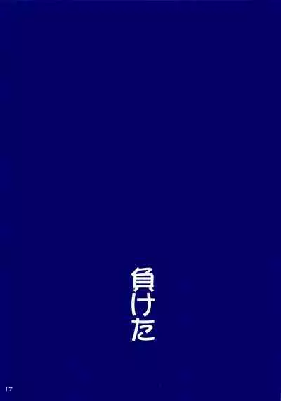 Uranus-san ga makeru wake ga nai