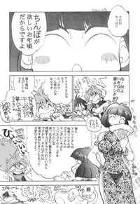 (C61) [Chuuka Mantou (Yagami Dai)] Mantou 20 (Slayers)