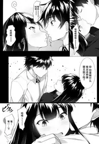 Boku no Nobbu ni Daikoufun!?