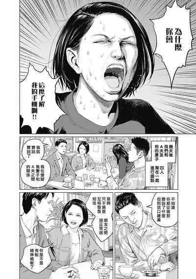 [Amagappa Shoujogun] 我們的離婚 VOL.2 [Chinese] [沒有漢化] [Digital]（Ongoing）