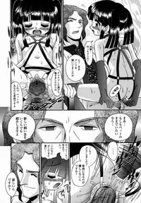 [R-Koga] Shoujo Byoutou