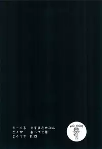 (C92) [Sasumata Seven (Atte Nanakusa)] Omatsuri Chuu ni