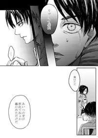 [Yaoya (Tometo)] Sono Me ni Utsusu no wa (Shingeki no Kyojin) [Digital]