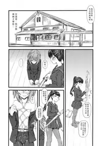 [clover] Naburi ~Do S Joshikousei ni Mawasareru Boku~ [Chinese] [大好春梦个人汉化]