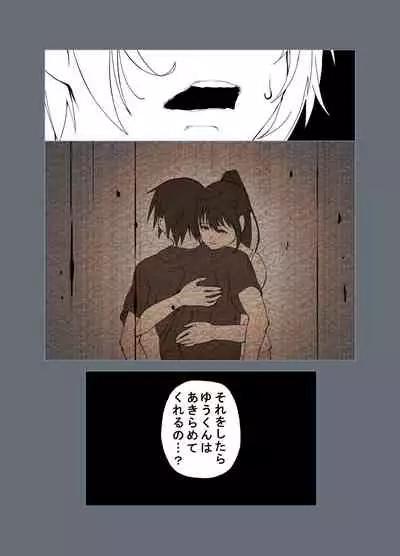 [Hitonchi] [Jittei ni Netorare] Doutei o Korosu Fuku o Kiserareta Ottori Wakazuma ga Jittei ni Dogeza Kokuhakusare Kotowari Kirezu ni...