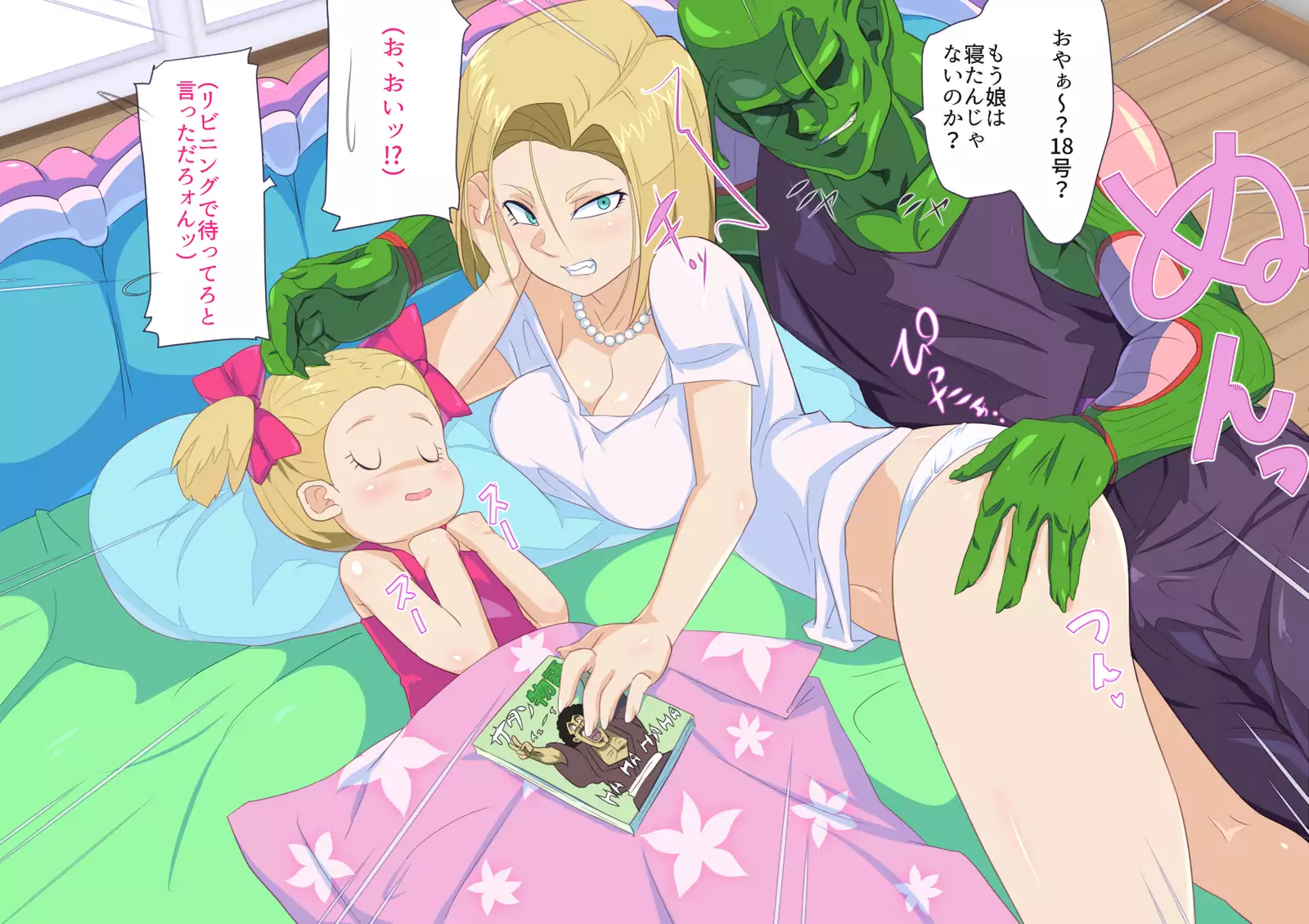 No.18NTR -Otto no Inu Aida ni-