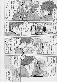 (C69) [RED RIBBON REVENGER (Makoushi)] Valhalla ~ Dainishou~ Fuyu no Arashi (Spiral)