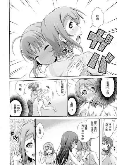 Chika-chan ni mo Naisho no Himitsu