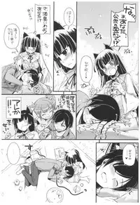 (C92) [Digital Lover (Nakajima Yuka)] DL - Kuroneko Soushuuhen 02 (Ore no Imouto ga Konna ni Kawaii Wake ga Nai)