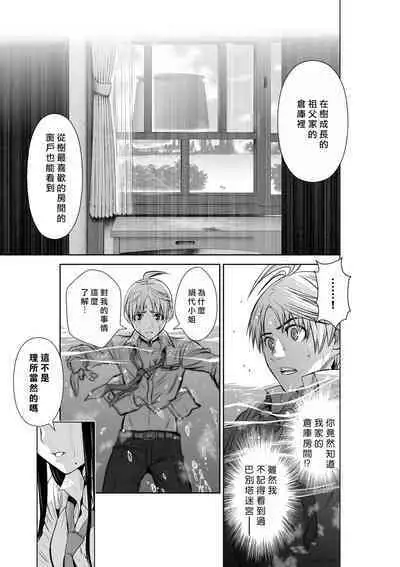 [Tetsu MOMOTA] Chijou Hyakkai R18 Ch01-05 [Chinese] 地上100層 [牛頭人酋長之魂漢化]