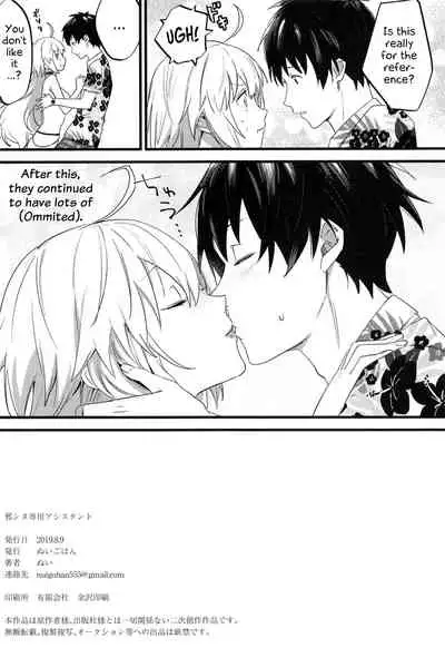 Jeanne Senyou Assistant