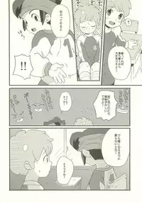 In The Still Of The Night