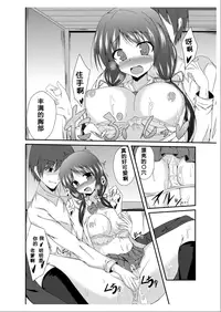[TSF no F (Naba)] Tou-san Mago no Kao ga Mita Itte Itta yo ne? [Chinese] [Nagisakura汉化]