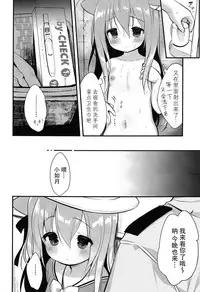 [PiyoPit (Piyodera Mucha)] Hinin Shippai -Kawaisou na Kisaragi-chan- (Azur Lane) [Chinese] [水寒汉化] [2018-08-26]