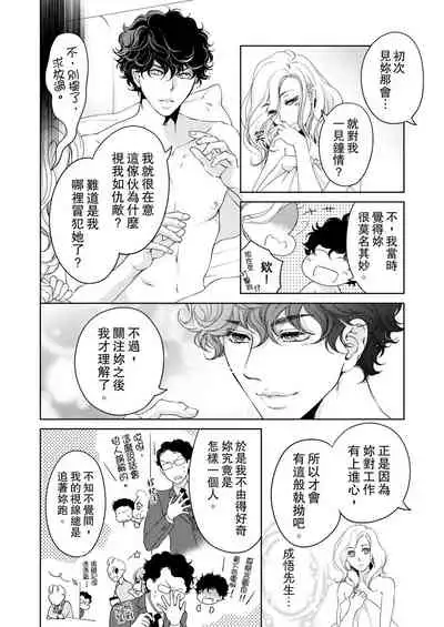 将妳的一切全部拥入怀中~交往0日、立刻结婚！？~ 01-17 Chinese [拾荒者汉化组]