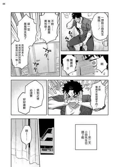 [Haiki] Ana no Aku hodo Chuuhen | 凝视 中篇 [Chinese] [冒险者公会] [Digital]