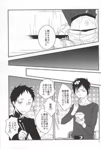 (C88) [yemak (yemak)] Ore no Otouto ga Konna ni Kawaii no de (Durarara!!)