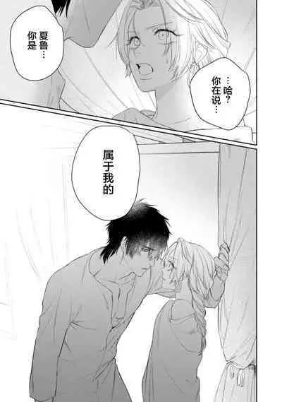 金色の花嫁 1-2話