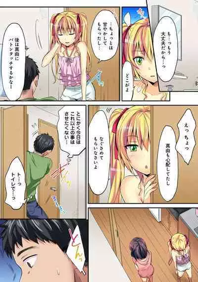 HAREM M＠STER ch01-22