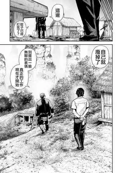 [Gesundheit] Tsui no Taimashi ―Ender GeisterーEpisode.53 [Chinese] [沒有漢化]