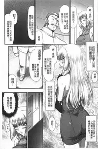 [Taira Hajime] Inda no Onihime Annerose | 淫墮的鬼姬 安娜羅莎公主 [Chinese]