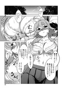 [Dr.P] Anata Ga Fureru Tabini - Whenever You Touch Me.