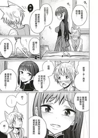 [Dhibi] Keiyaku - Contract with the witch (COMIC X-EROS #66) [Chinese] [沒有漢化] [Digital]