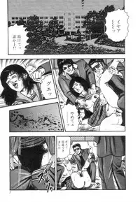 [Sanjou Tomomi] Shiro no Mokushiroku Vol. 1 - Sei Shojo Shion no Shou