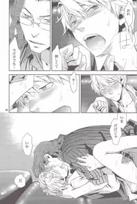 (C80) [Crazy9 (Ichitaka)] Sairoku (Durarara!!)